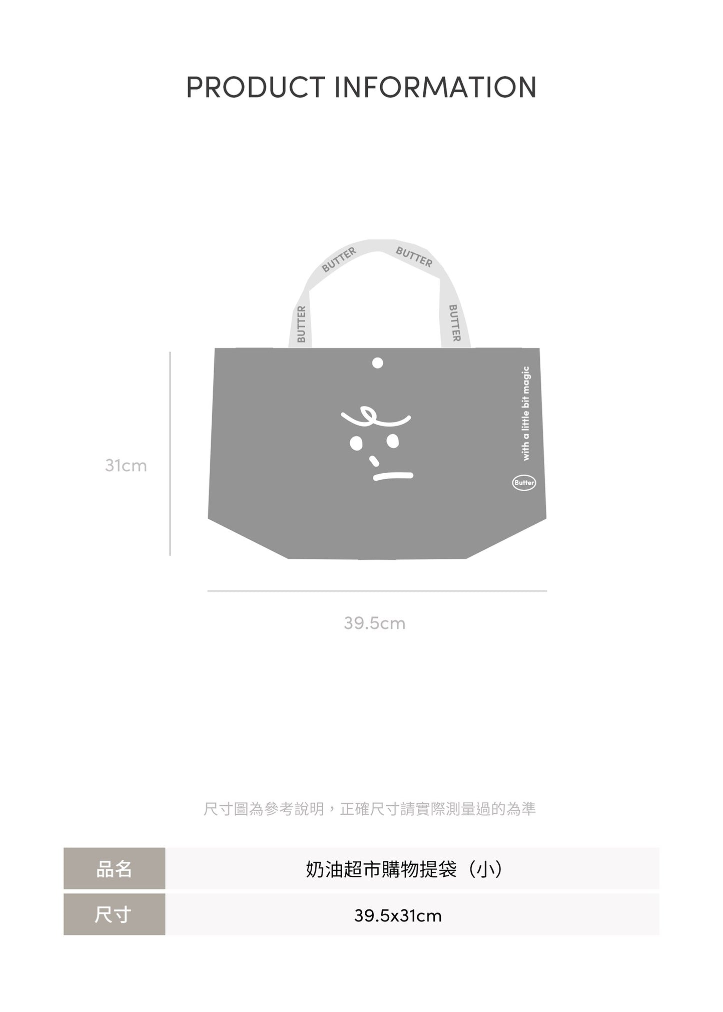 Butter Supermarket Shopping Tote Bag (Small)