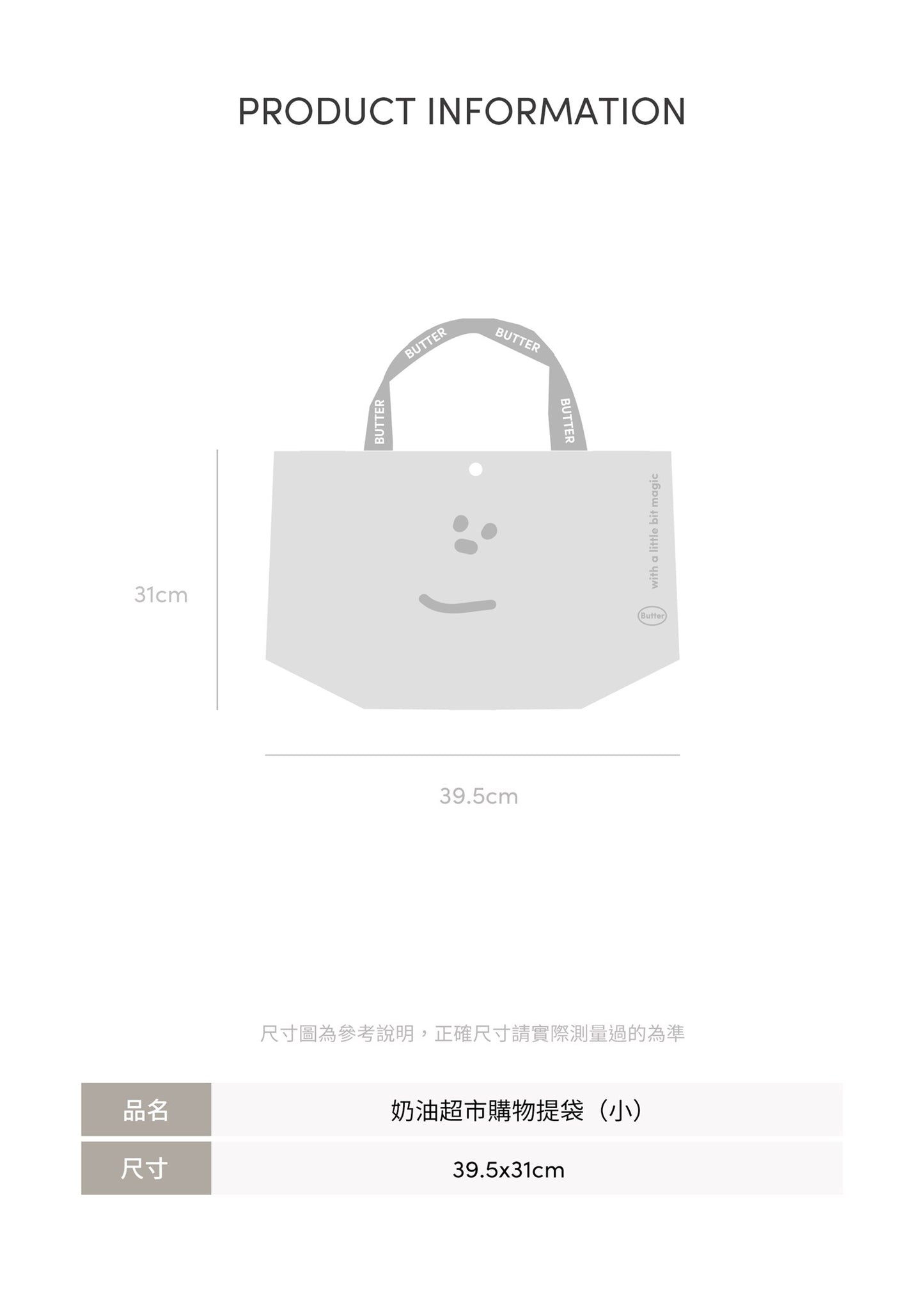 Butter Supermarket Shopping Tote Bag (Small)